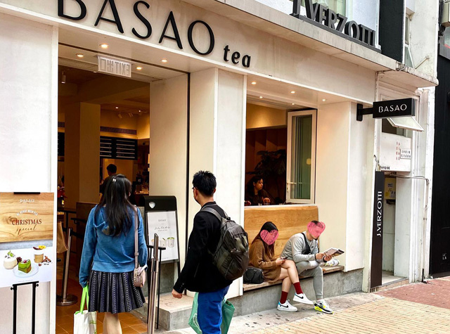 茶馆BASAO TEA CWB，香港