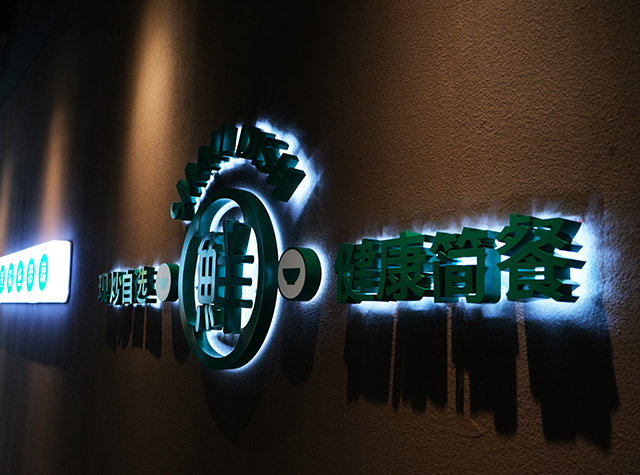 武汉锦井中央厨房餐厅logo、vi设计、空间设计首发【写字楼餐饮】
