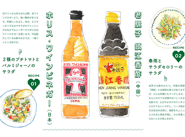 和食谱网络杂志版面设计，日本 | Designer by kitada-design